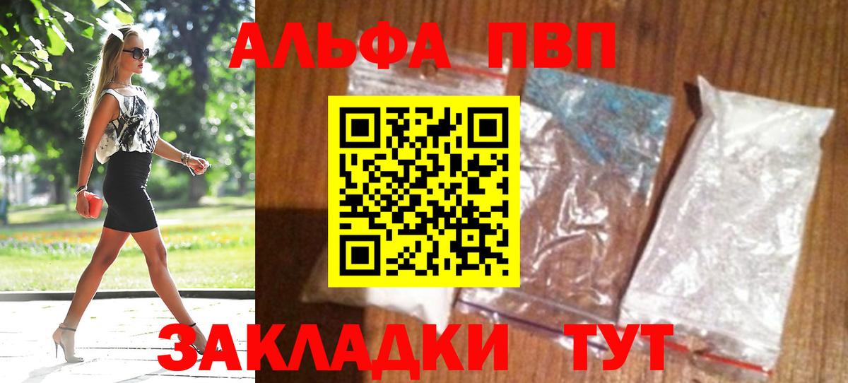 Alpha-PVP Crystall Новосибирск