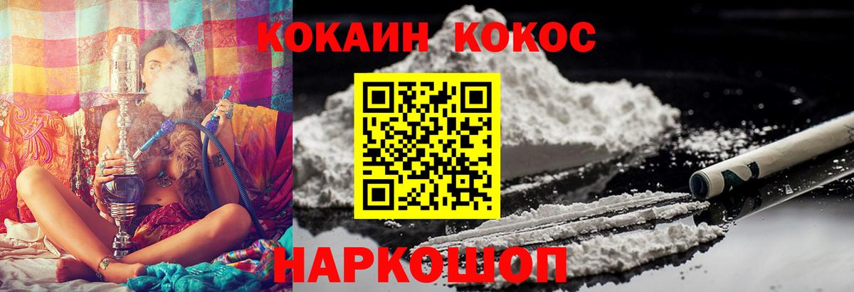 Новосибирск  Кокаин FishScale  Вход с VPN 