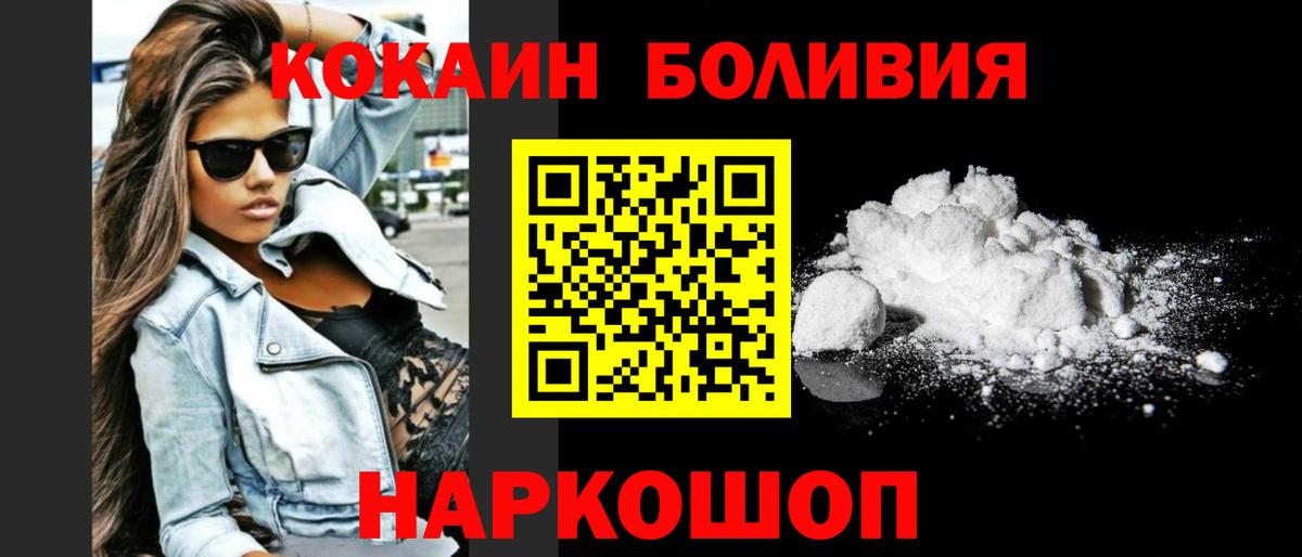 Кокаин VHQ Новосибирск