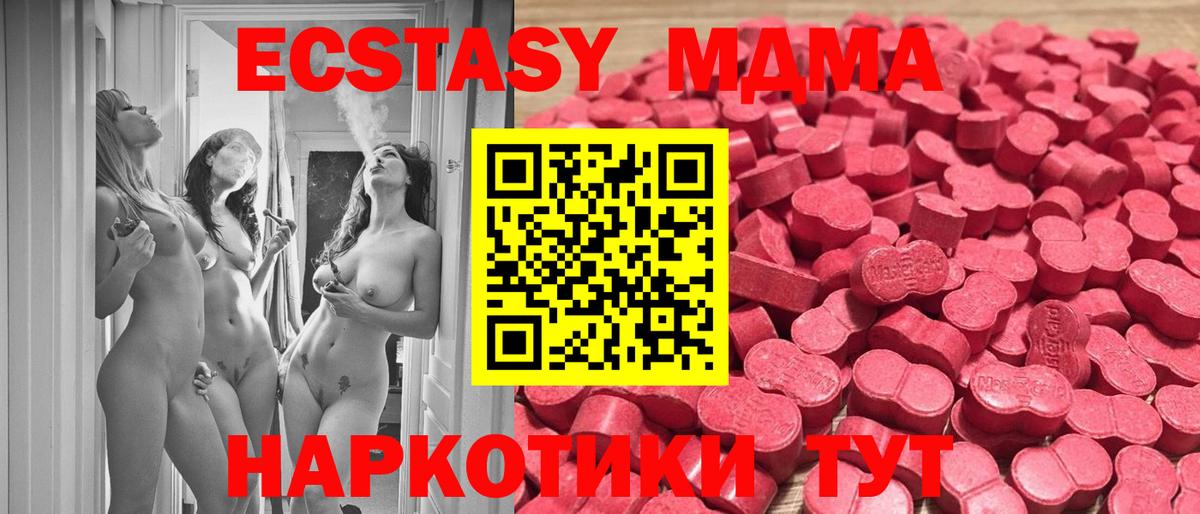Ecstasy  Вход с VPN  Новосибирск  Ecstasy 300 mg 