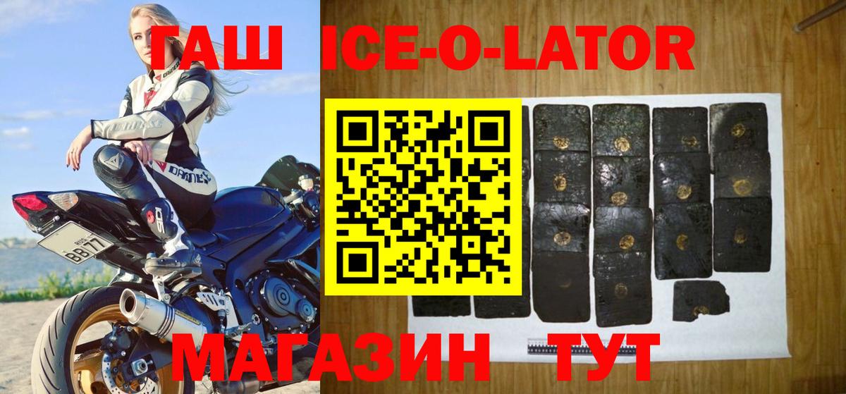 Новосибирск  ГАШ  Кокаин  Вход с VPN  ГАШ  МЕФ кристаллы  Alpha-PVP СОЛЬ кристаллы  Экстази 