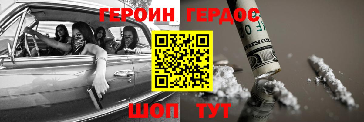 ГЕРОИН Афган  Вход с VPN  ГЕРОИН  Новосибирск 