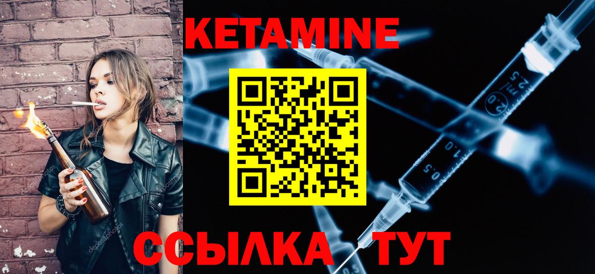 hydra сайт  КЕТАМИН VHQ  Вход с VPN  КЕТАМИН ketamine  Новосибирск 