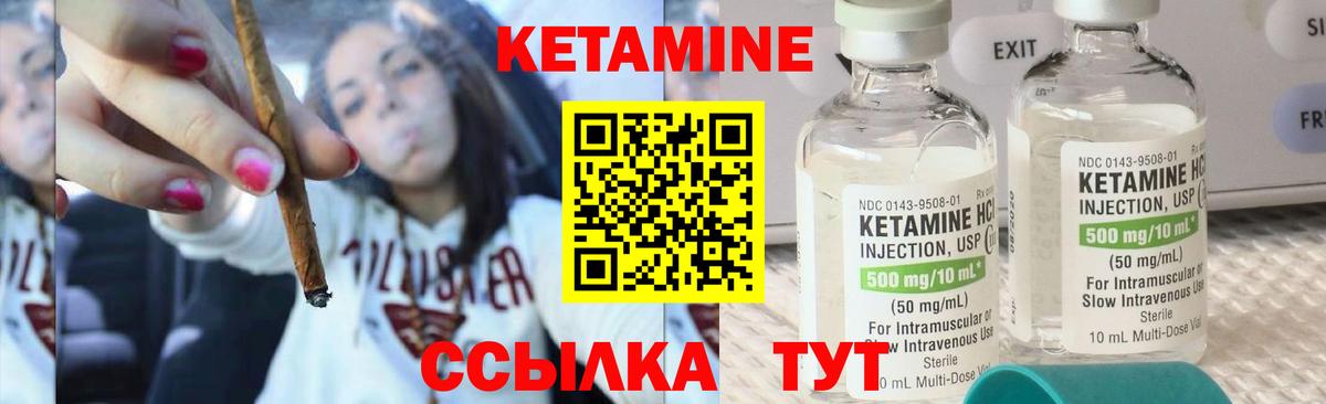 КЕТАМИН VHQ Новосибирск