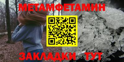 метамфетамин Тверь