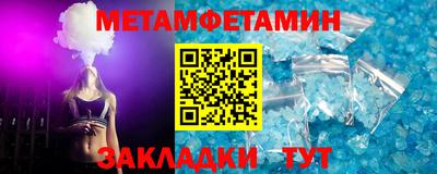 метамфетамин Тверь