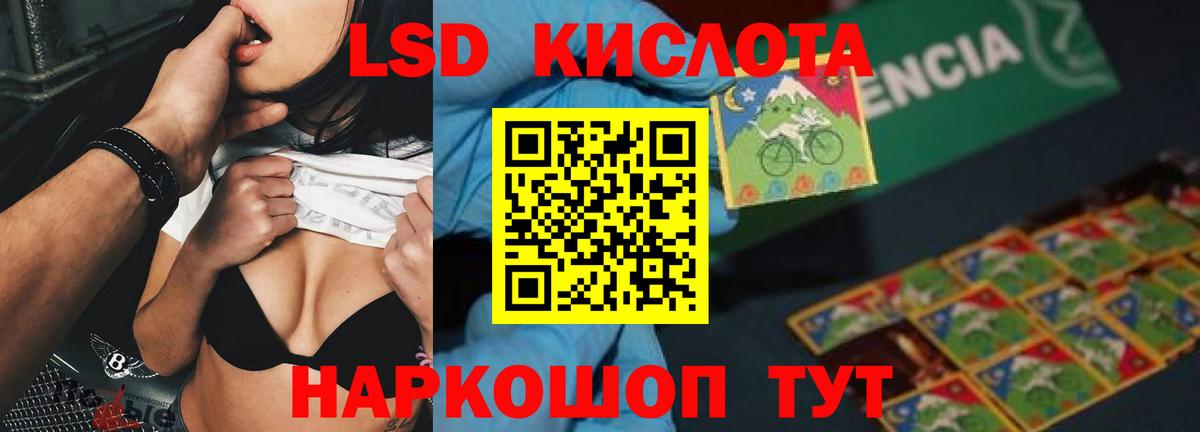 ЛСД экстази ecstasy  LSD-25 экстази кислота  LSD-25 экстази  Новосибирск  Вход с VPN 