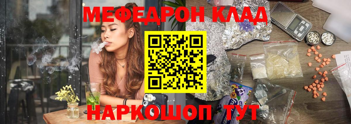 Новосибирск  МЕФ 4 MMC  Мефедрон мука  Меф  Вход с VPN 