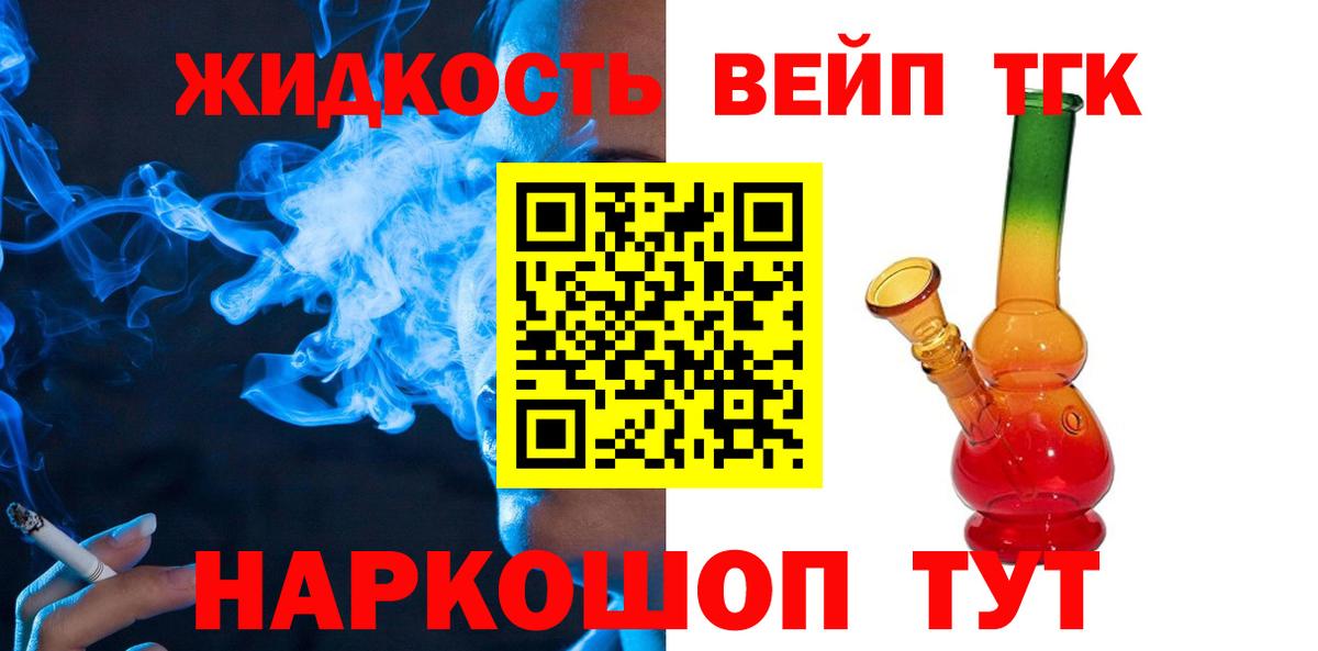 Дистиллят ТГК гашишное масло  Вход с VPN  Новосибирск 